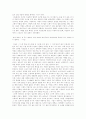 [독후감] 미실 2페이지