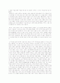 [독후감] 미실 3페이지
