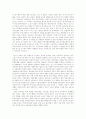 [독후감] 한국 현대사의 라이벌 2페이지
