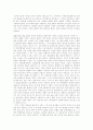 [독후감] 한국 현대사의 라이벌 3페이지
