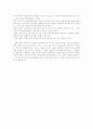 [독후감] 학교지식의 정치학 2페이지