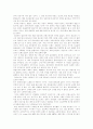 [우수 독후감] 쎄느강은 좌우를 나누고 한강은 남북을 가른다 2페이지