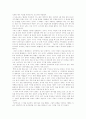 [우수 독후감] 쎄느강은 좌우를 나누고 한강은 남북을 가른다 3페이지