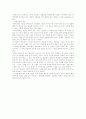 [우수 독후감] 오사카 상인들 2페이지