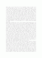 [독후감] CEO라는 이름의 고독 6페이지