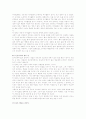 [독후감] 몰입의 즐거움 4페이지