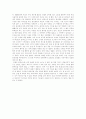 [독후감] 붉은 언덕 2페이지