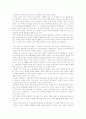 [독후감] 인간 경영 2페이지