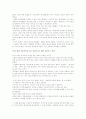 [독후감] 인간 경영 3페이지