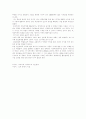 [독후감] 인간 경영 4페이지
