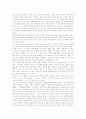 [독후감] 난쟁이가 쏘아올린 작은 공 2페이지