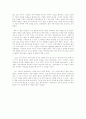 [독후감] 내 목은 매우 짧으니 조심해서 자르게 - 세기의 재판 2페이지