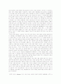 [독후감] 이데아의 동굴 2페이지