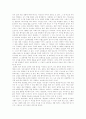 [독후감] 코카콜라는 어떻게 산타에게 빨간 옷을 입혔는가 4페이지