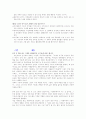 한서설아씨의 를 읽고 2페이지