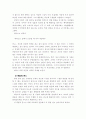 영화 미스틱리버를 보고 주인공의 심리를 분석하라 5페이지