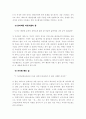 영화 미스틱리버를 보고 주인공의 심리를 분석하라 7페이지