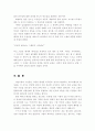 영화 미스틱리버를 보고 주인공의 심리를 분석하라 11페이지
