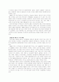 한국기업의 중국진출방안 3페이지