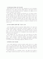 한국기업의 중국진출방안 7페이지