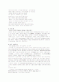 영시해석 Since There's No Help -Michael Drayton 2페이지