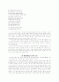 영국시인 예이츠에 대해서 4페이지