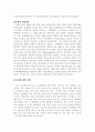 동학농민운동과 한국전쟁 6페이지