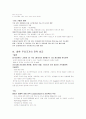 [사회과학] 한국의 조선산업 5페이지