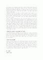 [사회과학] 한국의 조선산업 13페이지