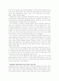 중국의 긴축정책이 한국경제에 미치는 영향 3페이지