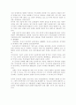 중국의 긴축정책이 한국경제에 미치는 영향 7페이지