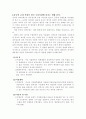 중국의 긴축정책이 한국경제에 미치는 영향 8페이지