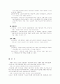 중국의 긴축정책이 한국경제에 미치는 영향 10페이지