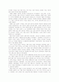 미군정기∼6.25무렵의 부산의 역사와 생활에 대해 2페이지