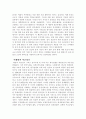 미군정기∼6.25무렵의 부산의 역사와 생활에 대해 3페이지