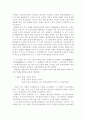 미군정기∼6.25무렵의 부산의 역사와 생활에 대해 4페이지
