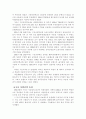 미군정기∼6.25무렵의 부산의 역사와 생활에 대해 5페이지
