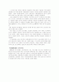 미군정기∼6.25무렵의 부산의 역사와 생활에 대해 6페이지
