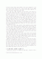무협지와 게임의 관계에 대해서 5페이지