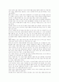 신화는 우리보고 어찌 살라 하는가 2페이지