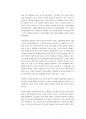 중국과대만:양안 관계 11페이지