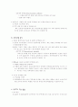 wto에서환경보호를이유로한무역제한조치 2페이지