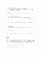 wto에서환경보호를이유로한무역제한조치 3페이지