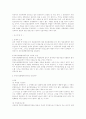 90누5825평석 2페이지