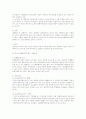 90누5825평석 3페이지