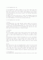 90누5825평석 4페이지