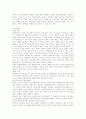 정부형태의 변천 2페이지
