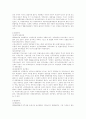 정부형태의 변천 4페이지