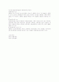 정부형태의 변천 6페이지