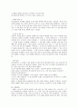 아더왕과 그의 기사들 10페이지